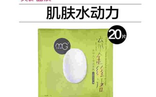 美即面膜流金丝语美即面膜使用方法视频