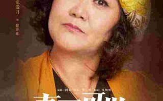 三妻四妾完整版播放电影免费,三妻四妾完整版播放电影