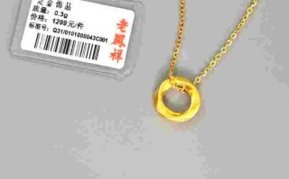 一条纯金项链大概要多少钱一条金项链大概能卖多少钱