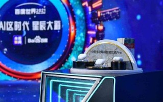 百度世界大会2021直播回放直播百度世界大会2021舒