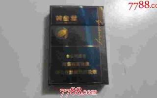 黄金叶香烟价格表黄金叶香烟价格表图大全一览表