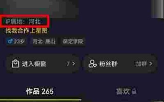 抖音显示ip地址怎么关闭,抖音显示ip地址关闭了怎么可以知道其ip