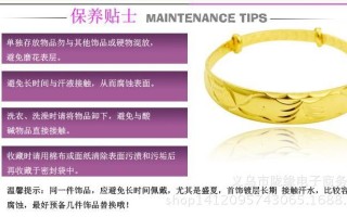 黄金首饰如何清洗保养,黄金首饰品怎么清洗好