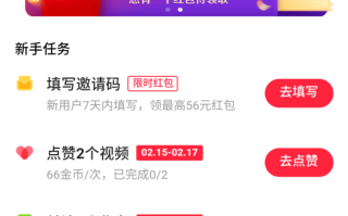 快手极速版领现金有风险吗快手极速版领现金