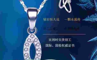 钻石一颗永流传钻石一颗永流传的上一句