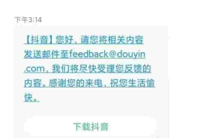 抖音客服电话24小时人工服务热线有人接吗安全吗,抖音客服电话24小时人工服务热线有人接吗