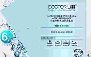 李医生补水面膜,李医生补水保湿面膜
