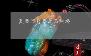 翡翠原石手工制作图片,翡翠原石手工制作图片价格
