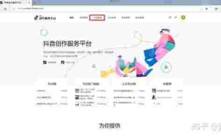 抖音创作服务平台怎么发布作品呢抖音创作服务平台怎么发布作品