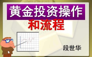银行理财巨震有人5天亏3个月收益黄金投资分析师三级