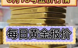 金价今日回收铂金,金价今日回收