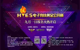 黄金公开赛黄金公开赛官网