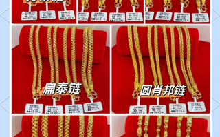 男人戴黄金项链有什么好处,男人戴黄金项链好吗