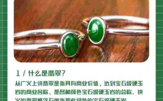 翡翠的底是什么意思翡翠底子相关知识