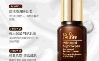 雅诗兰黛细嫩修护精华露怎么样,雅诗兰黛细嫩修护精华露