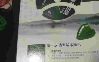 翡翠精品知识讲堂视频,翡翠精品知识讲堂