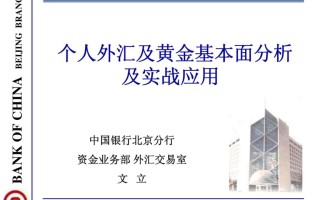 黄金投资基本面分析的局限性包括下列关于黄金投资特点的表述错误的是