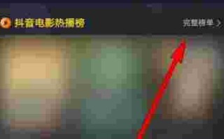 抖音怎么直播电视剧给别人看呢,抖音怎么直播电视剧给别人看