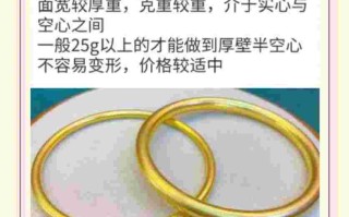 黄金手镯选购注意事项,买黄金手镯应该怎样选
