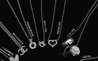 大牌项链大牌项链图片及价格