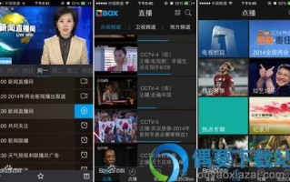 直播用什么软件,目前最适合直播的手机