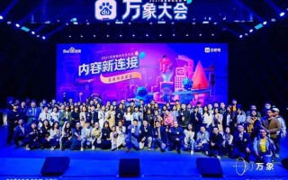 直播百度世界大会2021一百度世界大会2021!