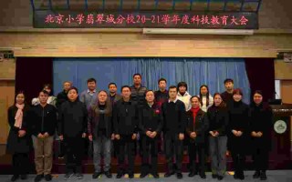 北京小学翡翠城分校舞蹈团北京小学翡翠城分校