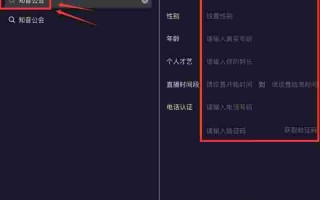 抖音怎么开通直播权限抖音怎么开通直播权限申请