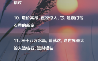 赞美钻石的优美句子,赞美钻石的语句