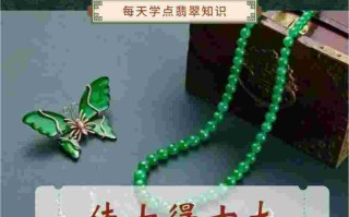 包含分享学习翡翠文化知识的词条