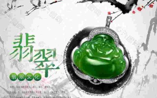 翡翠知识图解翡翠知识电子书下载