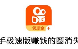 2021快手极速版赚钱下载,快手极速版下载