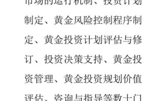 黄金分析师证书怎么报考黄金投资分析师