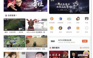 虎牙直播tv版怎么搜索直播间虎牙直播tv版
