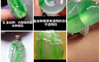 普及一下翡翠的知识关于翡翠小知识