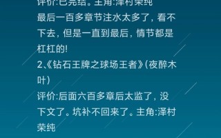 一部小说里面钻石什么的主角有很多黄金钻石的小说