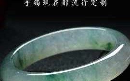 翡翠手镯毛料加工费,翡翠手镯加工费多少钱一个?