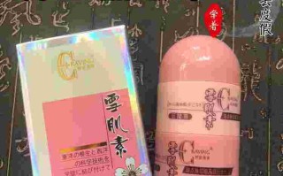 雪肌素雪肌素有没有副作用