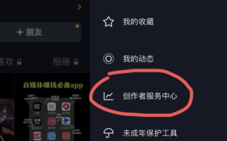抖音创作服务平台电脑版网址,抖音创作服务平台电脑版