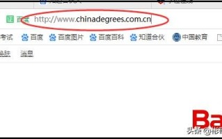 怎样验证学位证书的真伪？