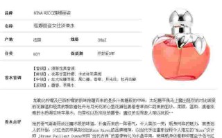 莲娜丽姿香水价格莲娜丽姿香水