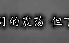 英镑持续半个月的震荡 但下行仍受限制！