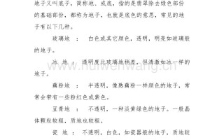 公子说翡翠非凡公子翡翠知识