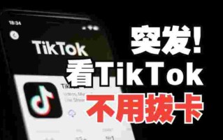 抖音国际版破解版免登录安卓抖音国际版破解版免登录无需拔卡