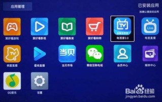 网络电视直播软件app,电视直播软件app
