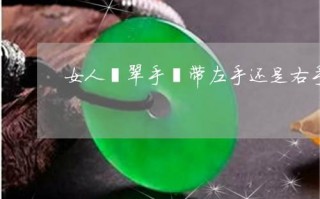 翡翠手镯带了一年,翡翠手镯带了一年能去店里换尺码