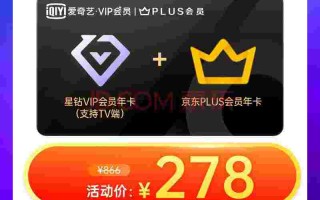 包含爱奇艺白银会员和黄金会员有什么区别的词条