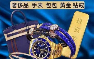 回收二手首饰的平台回收二手首饰