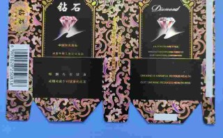钻石香烟价格表图片及价格,钻石香烟价格表图片