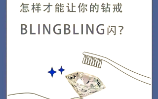 钻石保养小常识简短,钻石保养和注意事项简单明了